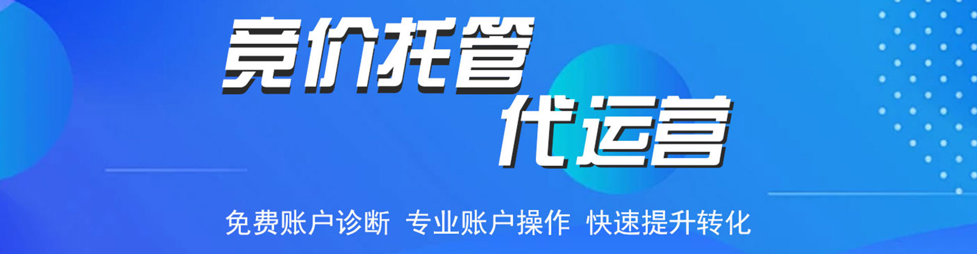 叶城百度推广运营